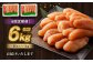 【6回定期便】無着色たらこ 一本物 1kg（500g×2）