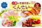 小樽の老舗肉屋のくんせい いろいろセット 4種 計620g（ベーコン 豚ナンコツ ソーセージ サラミ）