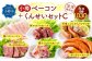 小樽 ベーコン ＋くんせいセットC 全6種 計1.03kg ソーセージ フランク 豚ナンコツ