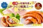 小樽の老舗肉屋の手づくり 燻製ミートセット 全3種 計680g ベーコン ソーセージ フランク