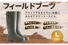 フィールド ブーツ #1000 Lサイズ （26cm）