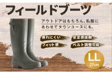 フィールド ブーツ #1000 LLサイズ （27cm）