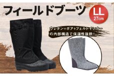 フィールド ブーツ ＃1308 LLサイズ （27cm）