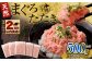 まぐろたたき 合計500g