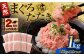 まぐろたたき 合計1kg