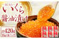 北海道産 いくら醤油漬け 70g×6パック 合計420g