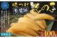 アメリカ産 味つけ数の子 ( 黒醤油 ) 400g
