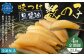 【4回定期便】アメリカ産 味つけ数の子 ( 黒醤油 ) 400g