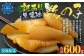 【訳あり】アメリカ産 味つけ数の子 ( 黒醤油 ) 合計600g