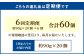 【6回定期便】プリン2種セット（ミルク・カスタード） 約1.8kg（約90g×20個）