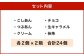 小樽名物 ぱんじゅう