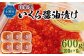 自家製 いくら醤油漬け 600g （100g×6パック）