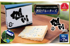 国際線ファーストクラスで提供！酒粕ブルーチーズ「旭川」_00017