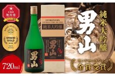 ★モンドセレクション最高金賞受賞★男山 純米大吟醸  720ml _00171