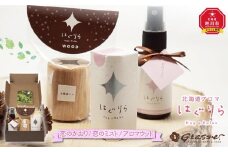 【ギフト用】北海道アロマ　はぐりら～Hug&Relax～恋のかおり／恋のミスト／アロマウッド_00206