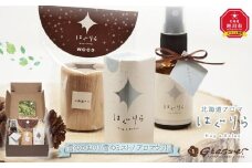 【ギフト用】北海道アロマ　はぐりら～Hug&Relax～雪のかおり／雪のミスト／アロマウッド_00209