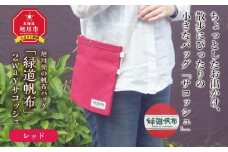 旭川発の帆布バッグ「緑道帆布」2wayサコッシュ(レッド)_00359