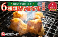 毎日の食卓セット２！6種類詰め合わせ（豚肉編）_00570