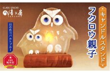 キャンドルスタンド　フクロウ親子（目の色　コバルトブルー）_00592