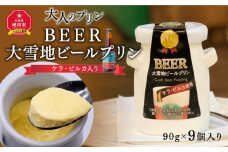 ＢＥＥＲ　大雪地ビールプリン（ケラ・ピルカ入り・大人のプリン）_00848
