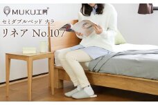旭川家具 山室家具製作所 LINEA(リネア) No.107 セミダブルベッド ナラ 【 国産 無垢 インテリア 木製 ナチュラル すのこ セミダブル ベッドフレーム 寝室 北海道 】 _00933