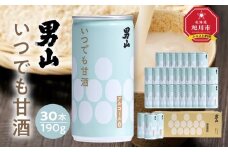 男山 いつでも甘酒　190g×30本入_01166