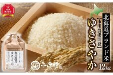 〔令和5年産〕市川農場開発「ゆきさやか」 12kg_01175