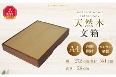 天然木使用 木製 文箱 A4サイズ_01724