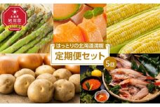 【先行予約】はっとりの北海道満喫定期便セット(5回)_02070
