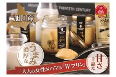 【テレビで紹介】1949年創業の卵屋が作ったプリン「とりこぷりん」_01948