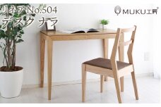旭川家具 山室家具製作所 リネアNo.504 デスク ナラ 【 国産 無垢 インテリア 木製 ナチュラル コンパクト 机 パソコンデスク ワークデスク 勉強机 北海道 】 _01974