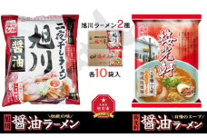 藤原製麺 旭川製造 旭川醤油ラーメン 1箱(10袋入)梅光軒醤油ラーメン 1箱(10袋入)インスタント袋麺_02142