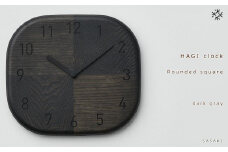 HAGI clock - Rounded square　SASAKI【旭川クラフト(木製品/壁掛け時計)】ハギクロック / ササキ工芸【dark gray】_03460
