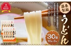 藤原製麺製造 うどん 乾麺_03483