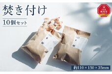 焚き付け10個セット_03846