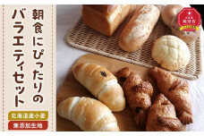 北海道産小麦・無添加生地　朝食にぴったりのシンプルな素材のバラエティパンセット_03874