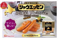 【ふるさと納税】シャウエッセン 北海道プレミアム 175g 5袋 国産 北海道 旭川 ソーセージ あらびき 粗挽き ウィンナー 食品 バーベキュー 豚肉 肉 日本ハム ギフト 送料無料 小分け 大容量 レンチン お肉 にく 人気 おススメ お勧め お弁当 惣菜 おかず おつまみ 天然羊腸 _ 03934
