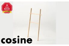 旭川家具　コサイン　ブランケットラック　メープル_03531