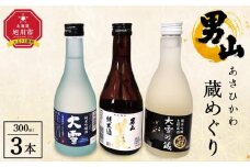 あさひかわ蔵めぐり　新DX 【 日本酒 お酒 さけ 飲み比べ お楽しみ 人気 おすすめ ギフト 旭川 旭川市 北海道 】_04288