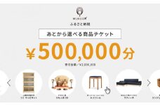 【旭川家具】あとから選べる 商品チケット500,000円分 国産 家具 クラフト【テーブル チェア ソファ スツール キャビネット チェスト TVボード ベッド デスク インテリア 木製 椅子 収納 】_04248
