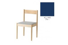 旭川家具　コサイン　フォルクチェア　メープルKC　ブルー_04467