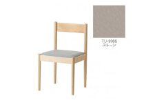 旭川家具　コサイン　フォルクチェア　メープルTU　ストーン_04469