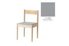 旭川家具　コサイン　フォルクチェア　メープルTU　フレンチグレー_04470