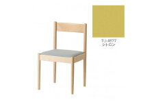旭川家具　コサイン　フォルクチェア　メープルTU　シトロン_04474