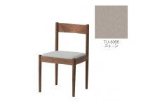 旭川家具　コサイン　フォルクチェア　ウォルナットTU　ストーン_04488