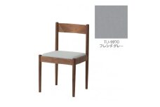 旭川家具　コサイン　フォルクチェア　ウォルナットTU　フレンチグレー_04489