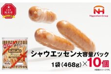 【ふるさと納税】 シャウエッセン 大容量 パック 468g × 10袋  計 4.68kg 北海道 旭川 ウインナー ソーセージ あらびき 粗挽き ウィンナー 食品 バーベキュー 豚肉 肉 日本ハム ギフト 送料無料 お肉 にく 小分け 大容量 レンチン お弁当 惣菜 おかず おつまみ 天然羊腸 _05341