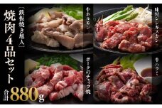 鉄板焼き旭人焼肉4品セット_04859