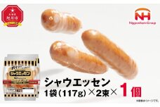 【ふるさと納税】シャウエッセン 117g x 2束 1パック 北海道 旭川 ウインナー ソーセージ あらびき 粗挽き ウィンナー 食品 バーベキュー 豚肉 肉 日本ハム ギフト 送料無料 お肉 にく 小分け 使い切り レンチン お弁当 惣菜 おかず おつまみ 天然羊腸_05332