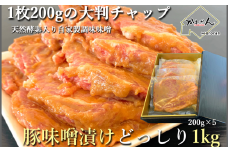 カネカン竹内　豚の味噌漬け 【 ふるさと納税 人気 おすすめ ランキング 豚 豚肉 ポーク 味噌漬け 豚ロース 本ロース 豚の味噌漬け 味噌 味噌漬け おかず お弁当 北海道 室蘭市 送料無料 】 MROA058
